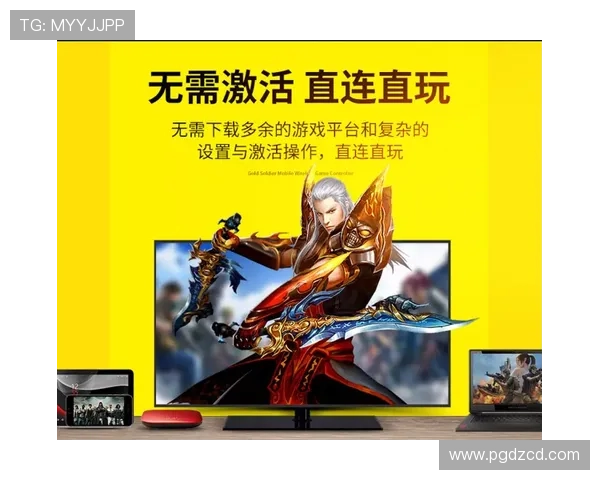 PG官方下载版适配多平台版本下载，随时随地畅玩精彩游戏内容