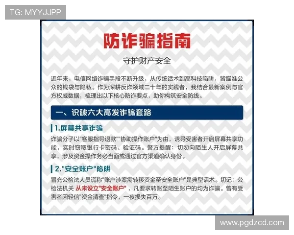 PG平台电子提现安全指南，保障你的资金安全与个人信息隐私