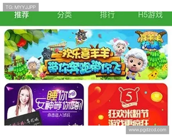 PG游戏平台官网官方公告，第一时间掌握最新游戏动态与版本更新